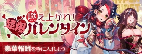 「ファントム オブ キル」決戦人気投票1位ver.のラグナロクが登場！新ストーリーが楽しめるバレンタインイベントも開催の画像4