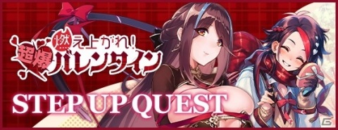 「ファントム オブ キル」決戦人気投票1位ver.のラグナロクが登場！新ストーリーが楽しめるバレンタインイベントも開催の画像5