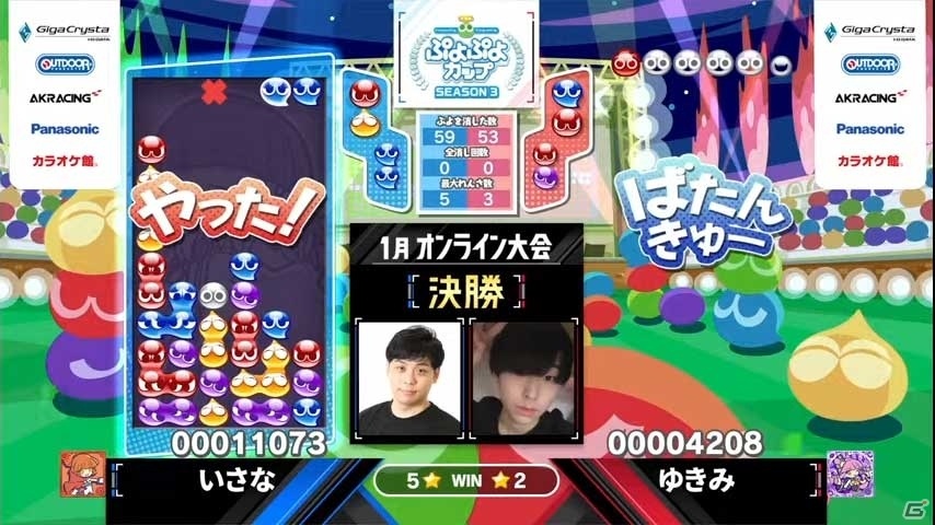 「ぷよぷよカップ SEASON3 1月 オンライン大会」優勝はいさな選手！「ぷよぷよチャンピオンシップ SEASON3 STAGE3」も開催決定の画像4