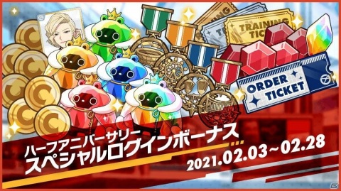 「エリオスライジングヒーローズ」1日1回10連オーダー無料、期間中最大100連無料のハーフアニバーサリーキャンペーンが開催！の画像2