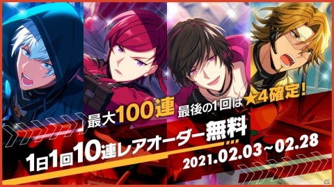 「エリオスライジングヒーローズ」1日1回10連オーダー無料、期間中最大100連無料のハーフアニバーサリーキャンペーンが開催！の画像4
