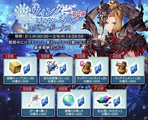 「FFBE 幻影戦争」新ユニット「ヘレナ（黒衣の魔女）」が登場！2連続の魔法攻撃や敵の妨害が可能の画像6