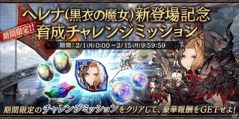 「FFBE 幻影戦争」新ユニット「ヘレナ（黒衣の魔女）」が登場！2連続の魔法攻撃や敵の妨害が可能の画像8