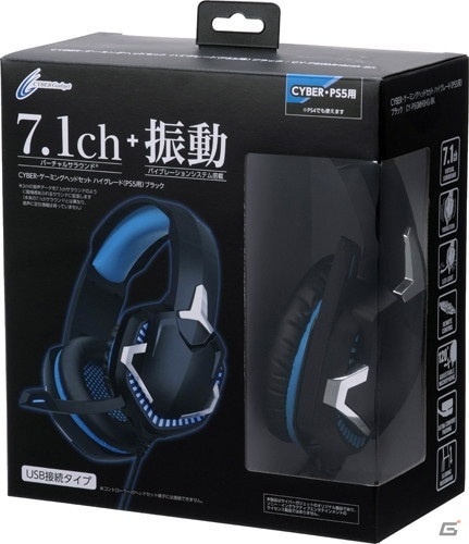7.1chバーチャルサラウンドに対応したPS5用ヘッドセットが2月3日に発売！スピーカー部分の振動により臨場感がアップの画像1