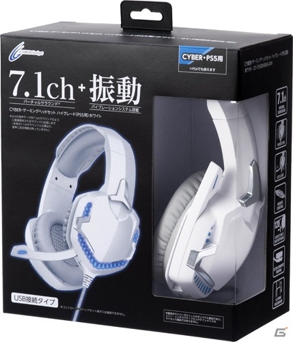 7.1chバーチャルサラウンドに対応したPS5用ヘッドセットが2月3日に発売！スピーカー部分の振動により臨場感がアップの画像2