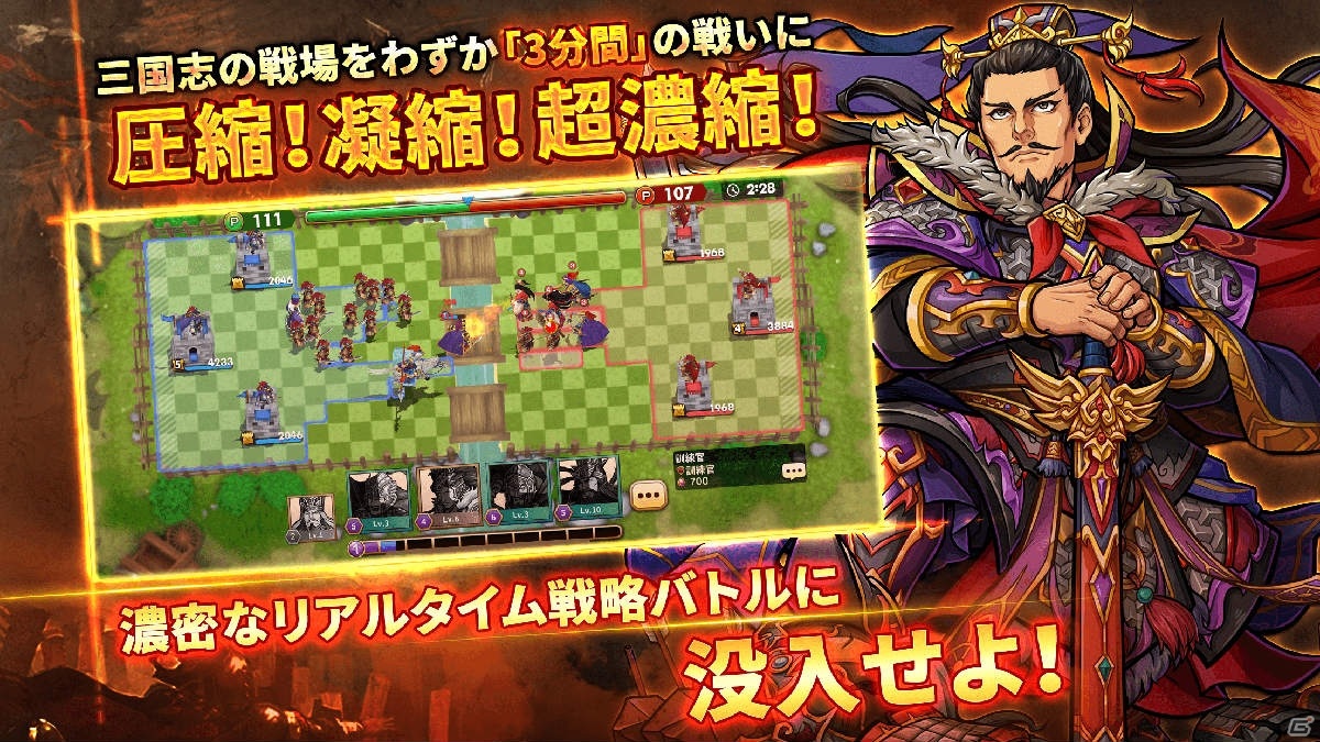「三国志ロワイヤル アリーナ」事前登録が開始！白熱のリーグ対戦などゲーム内容が公開の画像3