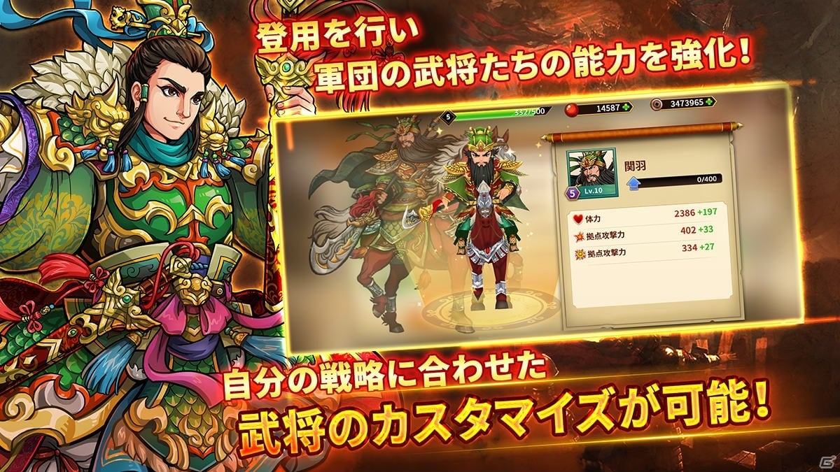 「三国志ロワイヤル アリーナ」事前登録が開始！白熱のリーグ対戦などゲーム内容が公開の画像5