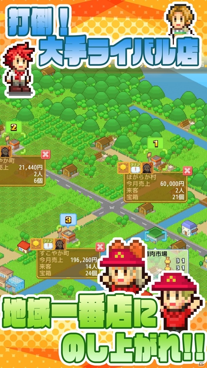 iOS版「創作ハンバーガー堂」が配信開始！自慢のバーガーで地域一番店を目指すバーガーショップ経営SLGの画像5
