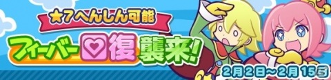 「ぷよぷよ!!クエスト」で「ぷよの日2021記念キャンペーン」が開催！魔導石が毎日もらえるログインボーナスなどの画像11