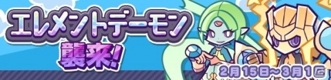 「ぷよぷよ!!クエスト」で「ぷよの日2021記念キャンペーン」が開催！魔導石が毎日もらえるログインボーナスなどの画像14