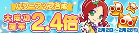 「ぷよぷよ!!クエスト」で「ぷよの日2021記念キャンペーン」が開催！魔導石が毎日もらえるログインボーナスなどの画像17