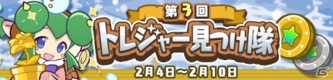 「ぷよぷよ!!クエスト」で「ぷよの日2021記念キャンペーン」が開催！魔導石が毎日もらえるログインボーナスなどの画像8