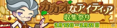 「ぷよぷよ!!クエスト」で「ぷよの日2021記念キャンペーン」が開催！魔導石が毎日もらえるログインボーナスなどの画像9