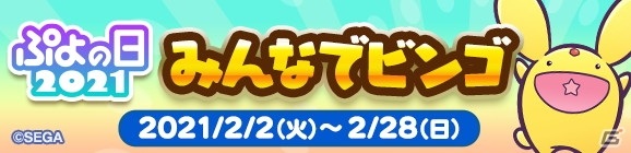 ぷよぷよ クエスト で ぷよの日21記念キャンペーン が開催 魔導石が毎日もらえるログインボーナスなど ゲーム情報サイト Gamer