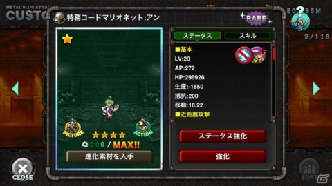 「METAL SLUG ATTACK」でギルドイベント「TRY LINE 20th」が開催！骨を自在に操る怪人・アンサインドが登場の画像9
