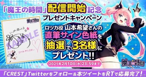 見習い魔王がダンジョン建設！？スマホ向け“オフライン”ダンジョン構築RPG「魔王の時間」が配信開始！の画像5