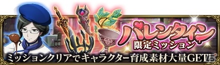 「MASS FOR THE DEAD」でイベント「ビタースイーツナザリック」が2月4日より開催！パティシエ風衣装のアウラとユリが登場の画像16