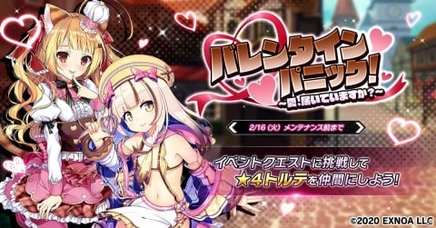 「要塞少女」で★4トルテが仲間になるイベント「バレンタイン・パニック！」が開催！バレンタイン衣装のフランやクロエもガチャで登場の画像1