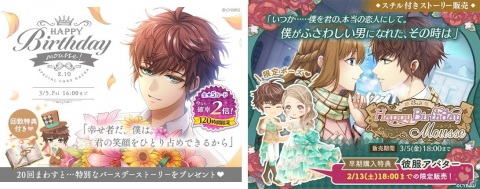 「イケメン革命◆アリスと恋の魔法」シナリオイベント「Lost Memory～消えない、愛の絆～」が開催！の画像4
