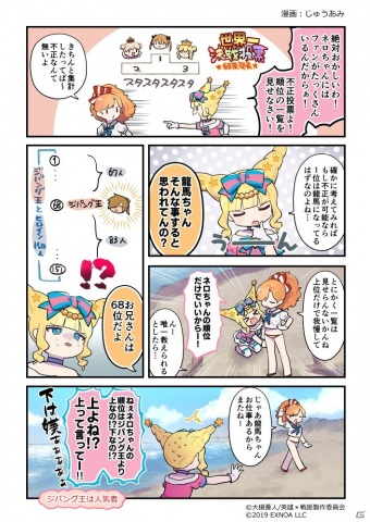 「英雄＊戦姫WW」で英雄・シュテルテベカーが登場するガチャが配信！イベント「遥かなるリベルタリア」も開催中の画像3
