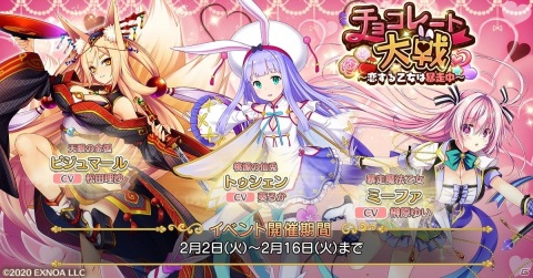「ロストノア」でイベント「チョコレート大戦」が開催！回避やバリアが付与できる★4トゥシェンを仲間にしようの画像1