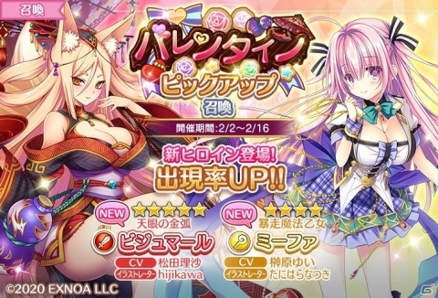 「ロストノア」でイベント「チョコレート大戦」が開催！回避やバリアが付与できる★4トゥシェンを仲間にしようの画像3