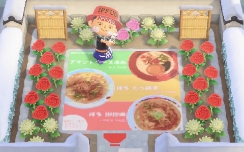 一風堂、「あつまれ どうぶつの森」いっぷう島の夢番地を更新―ラーメンマップやフォトスポットがアップデート