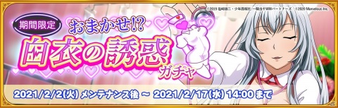 「一騎当千エクストラバースト」でイベント「密着♡魅惑のクリニック」が開催！趙雲子龍がナース姿で登場の画像2