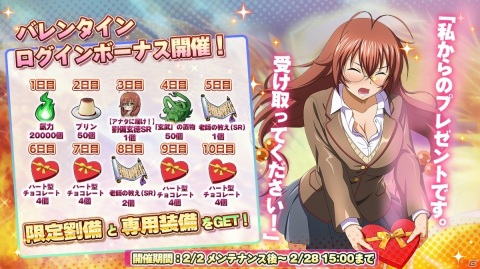 「一騎当千エクストラバースト」でイベント「密着♡魅惑のクリニック」が開催！趙雲子龍がナース姿で登場の画像5
