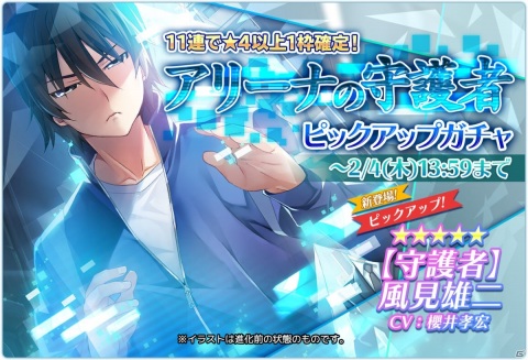 「グリザイア クロノスリベリオン」バレンタインイベント「絆を結ぶチョコレート」が2月4日より実施！の画像10