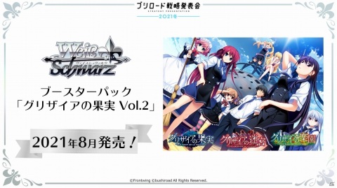 「グリザイア クロノスリベリオン」バレンタインイベント「絆を結ぶチョコレート」が2月4日より実施！の画像22