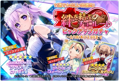 「グリザイア クロノスリベリオン」バレンタインイベント「絆を結ぶチョコレート」が2月4日より実施！の画像5