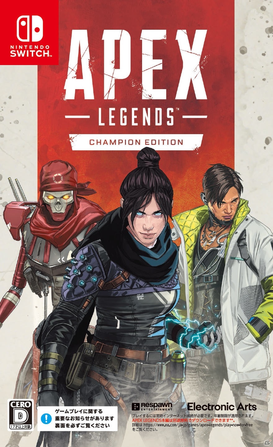 「Apex Legends」新レジェンド・ヒューズが登場のシーズン8「メイヘム」が開幕！Switch版は3月10日に配信の画像3