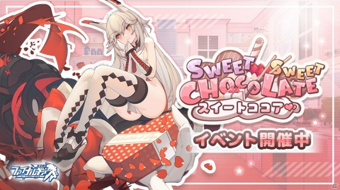 「ファイナルギア」でバレンタインイベント「スイートココア」が開催！イブリンやソルヴェイグの限定スキンが登場の画像1