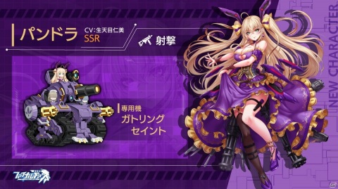 「ファイナルギア」でバレンタインイベント「スイートココア」が開催！イブリンやソルヴェイグの限定スキンが登場の画像7