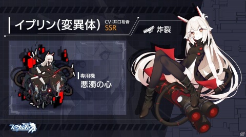 「ファイナルギア」でバレンタインイベント「スイートココア」が開催！イブリンやソルヴェイグの限定スキンが登場の画像8