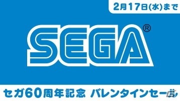 「ぷよぷよテトリス2」がセール初登場！全30タイトル以上が最大80％OFFの「セガ60周年記念 バレンタインセール」開催の画像1