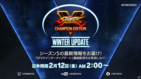 「ストリートファイターV」シーズン5の情報を紹介する番組「ウインターアップデート」が2月12日に放送決定！の画像1