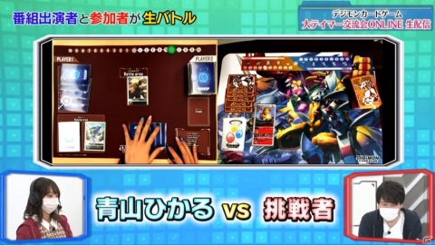 「BANDAI TCG ONLINE LOBBY」にて「デジモンカードゲーム」と「バトスピ」のイベントが実施！2日間で3,000名が来場の画像4