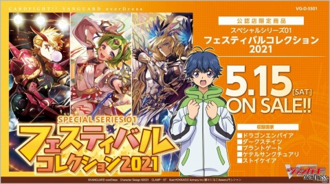 「ヴァンガード展 in Gallery AaMo」が4月8日より開催決定！10周年記念SHOPのラインナップなど新情報も公開の画像10