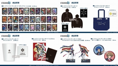 「ヴァンガード展 in Gallery AaMo」が4月8日より開催決定！10周年記念SHOPのラインナップなど新情報も公開の画像3