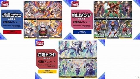 「ヴァンガード展 in Gallery AaMo」が4月8日より開催決定！10周年記念SHOPのラインナップなど新情報も公開の画像8