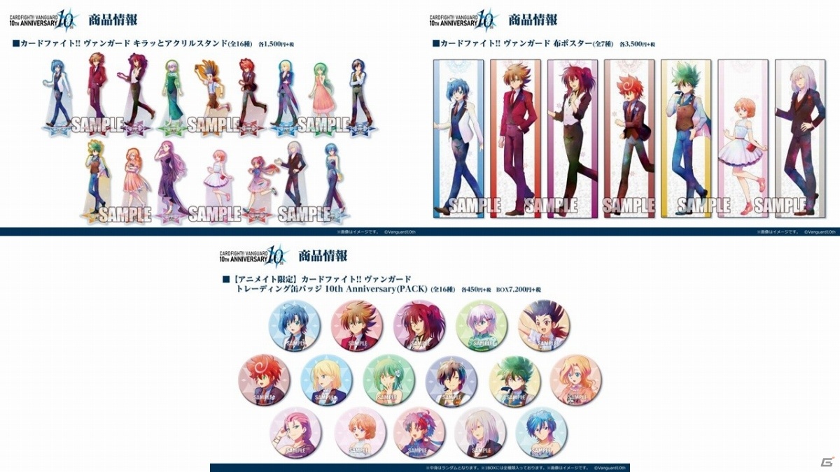 ヴァンガード展 In Gallery mo が4月8日より開催決定 10周年記念shopのラインナップなど新情報も公開 ゲーム情報サイト Gamer