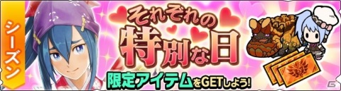 「モンスターハンター ライダーズ」に割烹着シノとパティシエフレデリカが登場！イベント＆ガチャ「それぞれの特別な日」が開催の画像3