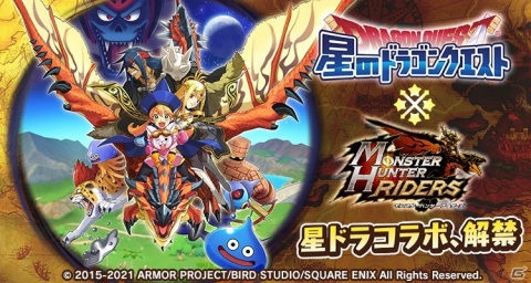 「モンスターハンター ライダーズ」に割烹着シノとパティシエフレデリカが登場！イベント＆ガチャ「それぞれの特別な日」が開催の画像7