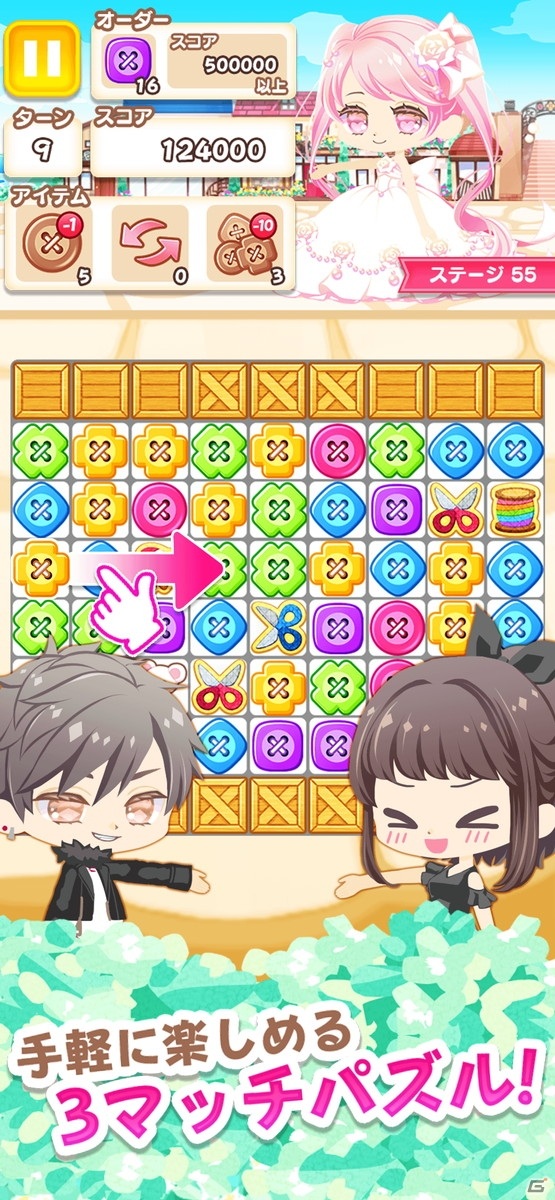 「パズル＆テーラーズ」が配信開始！かんたん＆爽快パズルをクリアしてかわいいアバターコーデを楽しもうの画像2