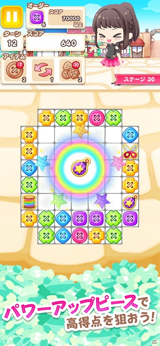 「パズル＆テーラーズ」が配信開始！かんたん＆爽快パズルをクリアしてかわいいアバターコーデを楽しもうの画像3