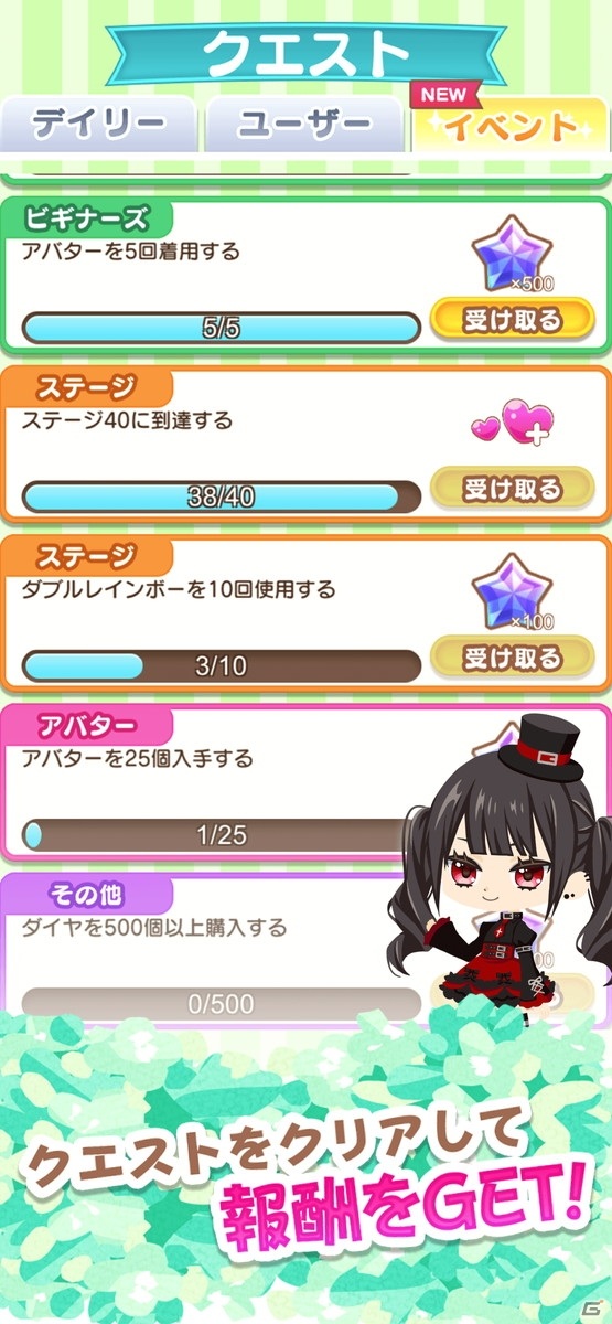 「パズル＆テーラーズ」が配信開始！かんたん＆爽快パズルをクリアしてかわいいアバターコーデを楽しもうの画像4