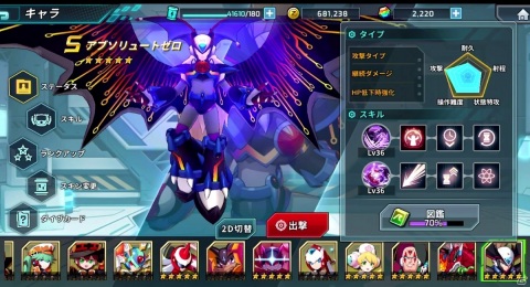 「ロックマンX DiVE」に新たなSクラスキャラ「アブソリュートゼロ」が参戦！「アブソリュートゼロカプセル」が配信の画像3