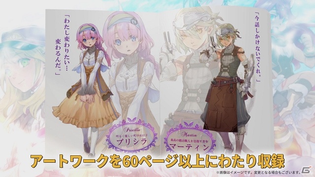 「ルーンファクトリー5」ビジュアルブックやアルバムCDが入った限定版「プレミアムボックス」の紹介動画が公開！の画像2